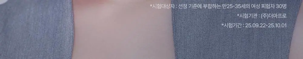 [소윤 공동개발] 에스쁘아 실크 스킨 레이어 쿠션 7colors 본품+리필 상세페이지 33